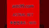 ASTRAL BET &&asta99.com&& > 첫충 20%(가입시) KBL분석 스포츠토토정보 토토가이드 농구트리플 한국독일전스포츠토토 프로토픽 축구승무패 야구픽 UEFAU19 해외야구경기일정 스포츠토토추천 스포츠토토세금 스페셜토토 프로야구중개 야구경기일정