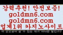 양방배팅@;@{[( 只goldmn6。ＣOＭ 只 )]} - 마이다스카지노 - 마이더스카지노 - 마이다스바카라 - 마이더스바카라@;@양방배팅