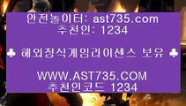 스포츠토토 (( ast735.com )) 추천인(( 1234 )) 먹튀절대없는 아스트랄벳 (( ast735.com )) 추천인(( 1234 )) 토토사이트 (( ast735.com )) 추천인(( 1234 )) 안전한 놀이터 (( ast735.com )) 추천인(( 1234 )) 메이저 토토사이트 (( ast735.com )) 추천인(( 1234 )) 아스트랄 베팅사이트 (( ast735.com )) 추천인(( 1234 )) 실시간 토토사이트 (( as