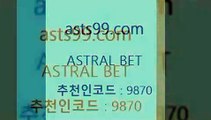 ASTRAL BET&&asta99.com&& > 입금 보너스 무한 10% LIVESCORE 느바픽 해외축구뉴스 스포츠365 스포츠토토발매중단 팁스터 프로토가이드 잉글랜드풋볼리그 베트멘스포츠토토 스포츠픽스터 스포츠토토해외배당 스포츠토토가이드 스포츠픽 프리미어리그승격팀 유럽리그