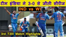 IND vs WI 3rd T20I Highlights: Rishabh Pant shines as India clinch the series 3-0 | वनइंडिया हिंदी