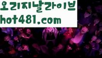 ||진짜카지노||【 hot481.com】 ⋟【라이브】☪바카라사이트추천- ( Ε禁【 hot481 】銅) -사설카지노 부산파라다이스 리얼바카라 카지노블로그 생방송바카라 인터넷카지노사이트추천☪||진짜카지노||【 hot481.com】 ⋟【라이브】