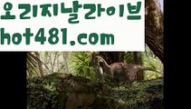 ||씨오디스피드게임||【 hot481.com】 ⋟【라이브】우리카지노- ( →【 hot481 】←) -카지노바카라 온라인카지노사이트 클락골프 카지노정보 인터넷카지노 카지노사이트추천 ||씨오디스피드게임||【 hot481.com】 ⋟【라이브】