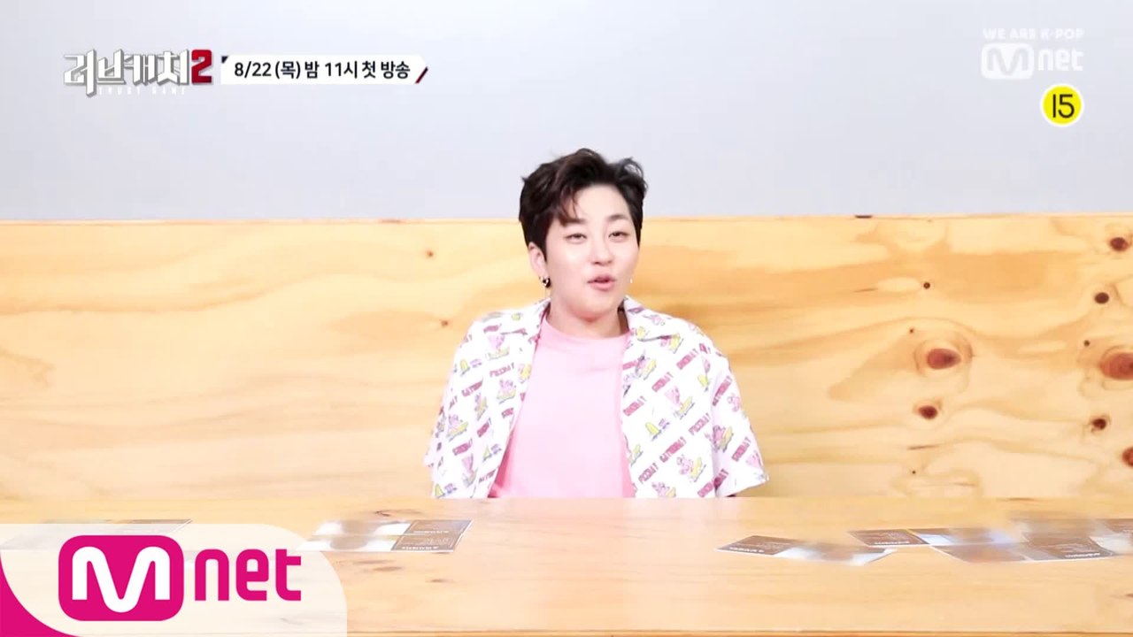 '이 분 좋다♡!' 신입 왓처 딘딘  미리보기! 8/22(목) 밤 11시 Mnet x tvN 첫방송