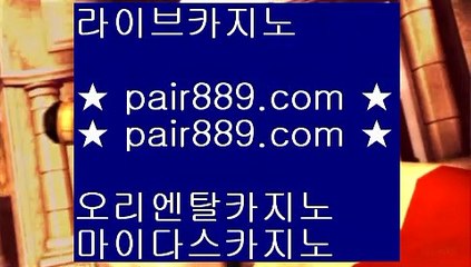 베이스볼◈마카티 호텔     https://pair889.com  마카티호텔카지노 | 필리핀카지노 | 인터넷카지노◈베이스볼