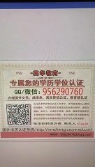 （UQ毕业证）办理昆士兰大学毕业证成绩单{Q微信956290760}UQ毕业证成绩单学历认证使馆认证在读证明推荐信文凭The University of   Queensland