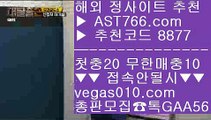 KBO분석사이트    안전공원주소추천 【 공식인증 | AST766.com | 가입코드 8877  】 ✅안전보장메이저 ,✅검증인증완료 ■ 가입*총판문의 GAA56 ■NPB라이브스코어 ㅡ_ㅡ 라이센스보유 ㅡ_ㅡ 안전충환전사이트 ㅡ_ㅡ KBO라이브맨    KBO분석사이트