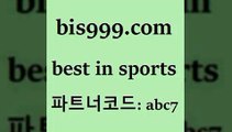 Best In Sports @@bis999.com@@ {파트너코드 abc7} 신규원 정착지원 이벤트 축구픽 유료픽스터 스포츠물리치료사 KBO분석 축구승패 승무패 축구생방송 프로토팁 축구분석 WKBL 경기정보 W매치 농구분석 프로토카페 알파티비 유로분석