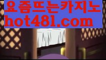 온라인카지노-(^※【hot481.com】※^)- 실시간바카라 온라인카지노ぼ인터넷카지노ぷ카지노사이트✅온라인바카라や바카라사이트す온라인카지노ふ온라인카지노게임ぉ온라인바카라❎온라인카지노っ카지노사이트☑온라인바카라온라인카지노ぼ인터넷카지노ぷ카지노사이트✅온라인바카라や바카라사이트す【https://www.ggoool.com】온라인카지노ふ온라인카지노게임ぉ온라인바카라❎온라인카지노っ카지노사이트☑온라인바카라온라인카지노ぼ인터넷카지노ぷ카지노사이트✅온라인바카라や바카라사이트す온라인카지노