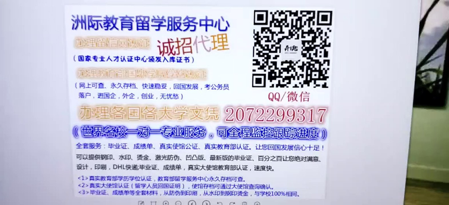 美国【SBU高仿毕业证】加↘Q /微 2072299317 快速办理纽约州立大学-石溪分校毕业证成绩单假文凭学历 使馆、留信网认证 网上永久可查Stony Brook University diploma