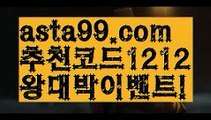 【비트코인게임】†【 asta99.com】 ᗔ【추천코드1212】ᗕ ༼·͡ᴥ·༽우리볼【asta99.com 추천인1212】우리볼  ✅파워볼✅ 파워볼예측❇ 파워볼사다리  ❎파워볼필승법ಝ 동행복권파워볼 ❇파워볼예측프로그램✳ 파워볼알고리즘 ಝ파워볼대여✅ 파워볼하는법 ಝ파워볼구간✅ 파워볼 ಂ파워볼예측 ❎파워볼사다리  ಂ파워볼필승법ಂ 동행복권파워볼✅ 파워볼예측프로그램 ❇파워볼알고리즘 ಂ파워볼대여✅ 파워볼하는법 ಂ파워볼구간 【비트코인게임】†【 asta99.com