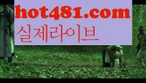 바카라주소//카지노//はは  hot481.com  はは//바카라게임//콤푸//카지노용어/바카라고수//카지노사이트주소 바카라사이트 【鷺 hot481.com 鷺】 카지노사이트주소 【鷺 hot481.com 鷺】바카라필승법 카지노사이트 【鷺 hot481.com 鷺】바카라사이트바카라사이트[[ぶ hot481.com ぶ]]】온라인바카라 카지노사이트바카라룰 ( Θ【 hot481.com】Θ) -바카라줄타기방법 바카라규칙 온라인바카라 온라인카지노 마이다스카지노 바카라추천