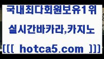 트럼프카지노 hotca5.com   只】-실제바카라-88카지노-올벳카지노-카가얀카지노-마이다스카지노트럼프카지노