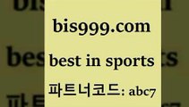 Best In Sports @@bis999.com@@ {파트너코드 abc7} 매 첫충 10% 토토스페셜 영국축구 프리미엄리그 믈브픽 축구예측 인터넷토 용병닷컴 야구토토배당률 토토배트맨 스포츠토토픽 베트멘스포츠토토 프로토하는법 토토박스 토토예상 번리FC 축구토토사이트