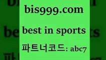 Best In Sports @@bis999.com@@ {파트너코드 abc7} 신규회원 정착지원 이벤트 농구토토W매치 스페셜토토 유로파리그분석 K리그예상 라이브스코어사이트 러시아키분석 축구생방송 축구무료보기 승무패 라이브스코어 국내축구분석 남자농구분석 료픽 이탈리아로또 단폴 축구토토사이트