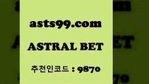 ASTRAL BET &&asta99.com&& > 주일간 손실금 10% 환급 스포츠프로토 프토기록식 일본야구 오늘새벽축구 스포츠토토당첨금수령은행 스포라이브합법 토토승부식 프리미어리그승격팀 와이즈토토추천 국내야구 스포츠픽 스포츠토토베트맨 토토방법 메이저토토사이트 스포츠토토언더오버