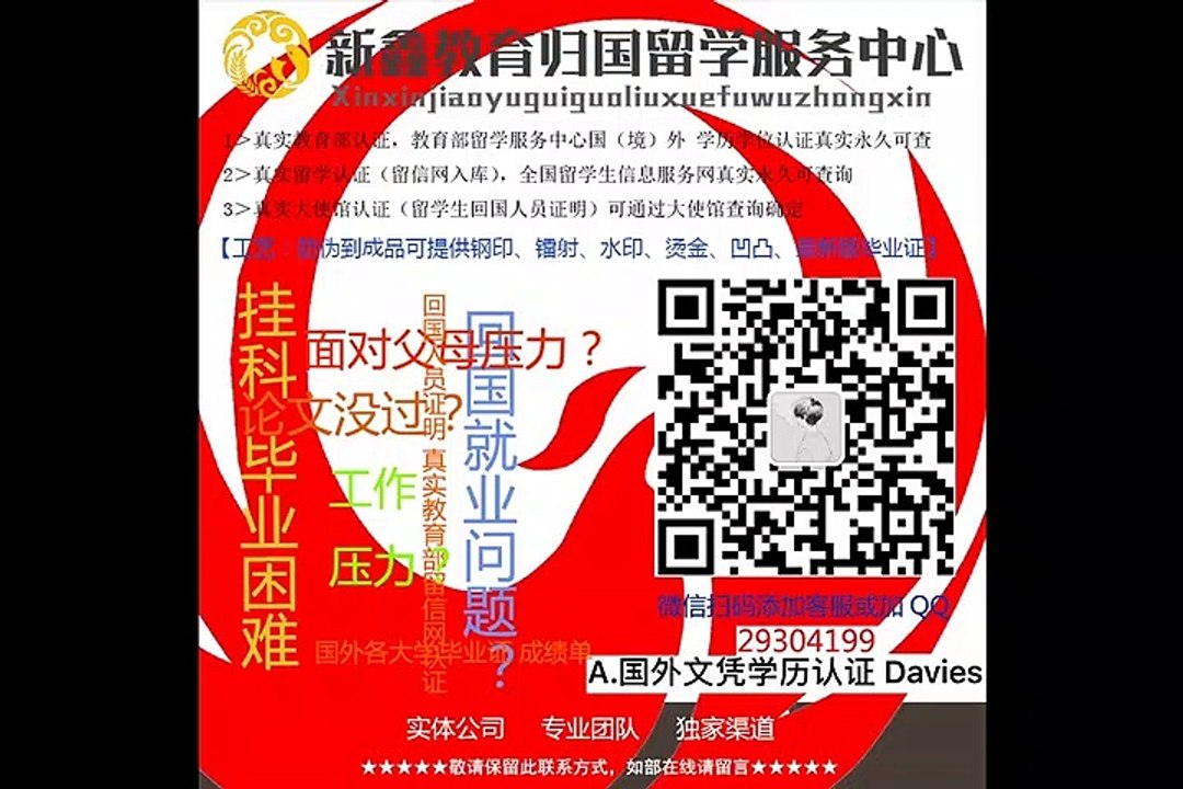 Q/微信29304199买美国文凭学历认证辛辛那提大学毕业证成绩单加美国UC毕业证成绩单本科硕士雅思成绩单offer,在读证明/留信认证/使馆认证/University of Cincinnati