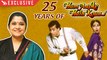 Renuka Shahane REVEALS UNKNOWN Facts About Salman Khan | Hum Aapke Hain Koun 25 Years Celebration