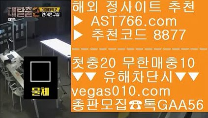 nba경기    MLB중계2021 【 공식인증 | AST766.com | 가입코드 8877  】 ✅안전보장메이저 ,✅검증인증완료 ■ 가입*총판문의 GAA56 ■1xbet ㆅㆅㆅ npb경기 ㆅㆅㆅ 스포츠토토사이트추천 ㆅㆅㆅ 검증사이트정보    nba경기