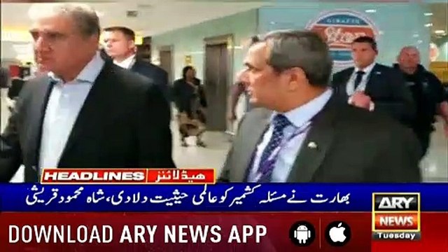 ARY News Headlines | PIA successfully concludes pre-Hajj flight operations | 1000 | 6th August 2019