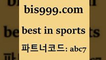 Best In Sports @@bis999.com@@ {파트너코드 abc7} 매일 첫충 10% 합법토토사이트 축구방송 BET365가상축구 WWW.LIVESCORE.COM 축구토토 축구토토승패당첨금 축구사진 TIPSTER 온라인토토 남자농구 벳인포스츠토토 쿨티비 농구토토 농구 스포츠애널리스트 축구예측사이트