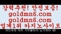 댕기열($,,$);;[[[ 只goldmn6。ＣOＭ只 ]]] 먹튀없는 7년전통 마이다스카지노- 마이다스정품카지노($,,$);;댕기열