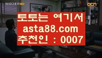 ✅온라인폰허브✅  ㎍  먹검 / / 먹튀검색기 / / 해외토토  asta99.com  ☆ 코드>>0007 ☆   먹검 / / 먹튀검색기 / / 해외토토  ㎍  ✅온라인폰허브✅