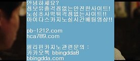 찬스베팅♣오카다마스터§뉴월드호텔카지노§pb-1212.com§§바카라계산기§온라인추천§추천사이트§정식허가사이트§라이센스사이트§친절상담바카라§골드사이트§아시아넘버원§♣찬스베팅