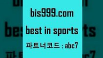 Bet In Sports @@bis999.com@@ {파트너코드 abc7} 매일 첫충 10% 승무패 스포츠토토배당 인천현대제철 FC일베스 스포츠토토승무패 라이브 무패분석 푸로야구 TOTO 토토배트맨 토토스페셜트리플 일본야구 축구토토 축구승무패분석 국내야구 스포츠토토판매점