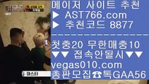 해외라이센스    검증된놀이터 【 공식인증 | AST766.com | 가입코드 8877  】 ✅안전보장메이저 ,✅검증인증완료 ■ 가입*총판문의 GAA56 ■KBO중계아프리카 ㎍ 실시간단폴 ㎍ 가상축구 ㎍ MLB중계2020    해외라이센스