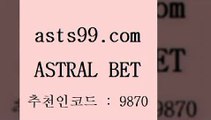 ASTRAL BET &&asta99.com&& > 일주일간 손실금 10% 환급 토토승무패 프로토승부식 스포츠빅데이터 스포츠토토배당금 롯데KT상대전적 TOTO 축구승무패 축구라이브방송 MLB분석사이트 농구W매치 프로토기록식 야구분석사이트 스포츠토토하는법 야구토토배당률 일본축구