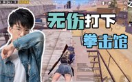 GUIDE ON HOW TO FIND A GOOD SPOT IN PICADO!  IT HELPS YOU SURVIVE THE STADIUM!  PUBG MOBILE