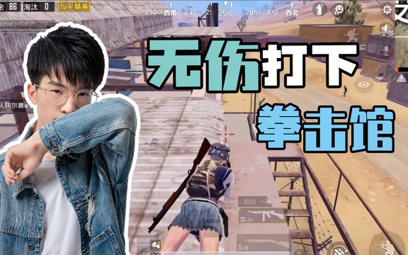 GUIDE ON HOW TO FIND A GOOD SPOT IN PICADO! IT HELPS YOU SURVIVE THE STADIUM! PUBG MOBILE