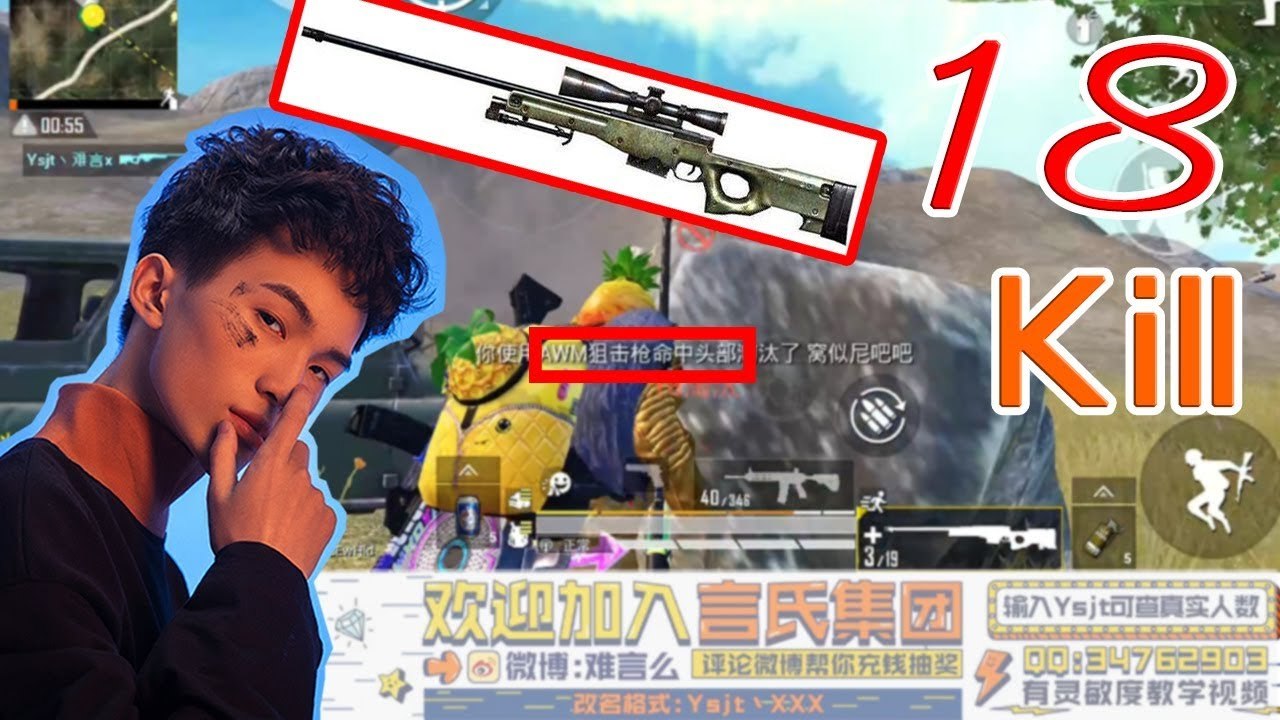 KING OF AIRDROP! _ DESTROYING ENEMIES WITH AWM! _ 18 KILLS WIN! _ PUBG Mobile