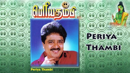 Periya Thambi ¦ S.Ve.Shekher ¦ Tamil Drama ¦ Poovai Murali
