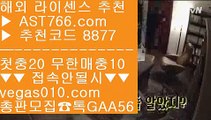 메이저사이트    인터넷중계방송 【 공식인증 | AST766.com | 가입코드 8877  】 ✅안전보장메이저 ,✅검증인증완료 ■ 가입*총판문의 GAA56 ■안전 메이저 토토 ㅴ 아스트랄벳 ㅴ 안전 메이저 토토 ㅴ 온라인토토사이트    메이저사이트