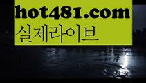 【실시간】【바카라스토리】바카라사이트추천- ( Ε禁【 hot481.com】銅) -사설카지노 부산파라다이스 리얼바카라 카지노블로그 생방송바카라 인터넷카지노사이트추천【실시간】【바카라스토리】