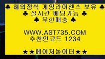 슈어맨검증↗ ast735.com ↗가입코드↗ 1234 ↗먹튀없는곳↗ ast735.com ↗가입코드↗ 1234 ↗안전공원↗ ast735.com ↗가입코드↗ 1234 ↗놀이터추천↗ ast735.com ↗가입코드↗ 1234 ↗안전놀이터↗ ast735.com ↗가입코드↗ 1234 ↗해외검증놀이터↗ ast735.com↗ 가입코드↗ 1234 안전한사이트추천 안전한사이트추천 (( ast735.com )) 추천인(( 1234 )) 해외토토사이트 (( ast735.co