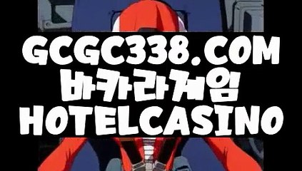 【 카지노 게임종류 】↱바카라줄타기↲   【 GCGC338.COM 】에볼루션 카지노 게임 / 마이크로밍 카지노 카지노소개 ↱바카라줄타기↲【 카지노 게임종류 】