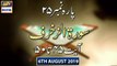 Iqra - Surah al Zukhruf | Ayat 45 - 50 | 6th August 2019