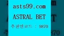 ASTRAL BET &&asta99.co&& > 금 보너스 무한 10% 스포츠토토예상 무료픽 토토예측 축구승무패방법 호주축구경기 프로토하는법 합법토토사이트 토랭닷 야구토토분석 배구픽 프로토승부식 농구분석사이트 스포츠토토해외배당 챔피언스리그픽 이탈리아축구