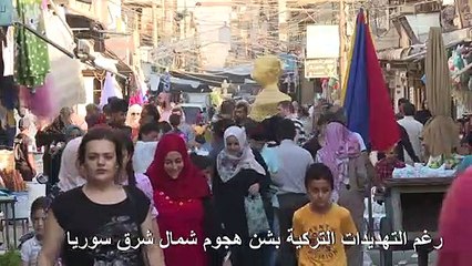 أكراد سوريا يحذّرون من هجوم تركي وشيك رغم مساعي واشنطن للتهدئة