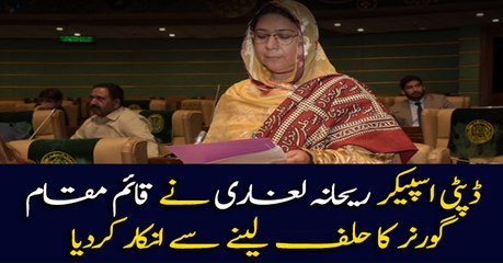 Deputy Speaker Rehana Laghari refused to take oath as acting governor