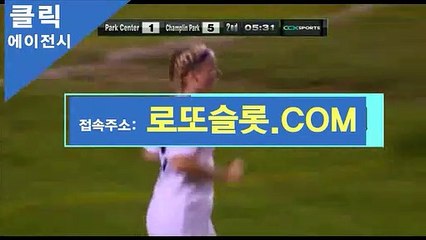 스포츠분석사이트 〈 CLICK119.ＣｏM 〉클립가입【ＣＡ７７】 축구토토승무패하는법 CLICK아이카지노
