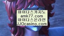 인천바카라⛩✨컴퓨터블랙잭✨amk77.com✨바카라줄보는법✨온라인룰렛✨투깡✨실시간룰렛✨바카라왕✨바카라초고수✨⛩인천바카라