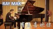 Cody Hong ft. 彤彤 - 有点喜欢你 Piano by Ray Mak