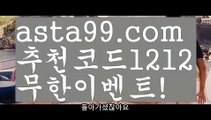 【동행복권파워볼】†【 asta99.com】 ᗔ【추천코드1212】ᗕ ༼·͡ᴥ·༽파워볼시스템배팅【asta99.com 추천인1212】파워볼시스템배팅✅파워볼 ᙠ 파워볼예측ᙠ  파워볼사다리 ❎ 파워볼필승법✅ 동행복권파워볼❇ 파워볼예측프로그램✅ 파워볼알고리즘ᙠ  파워볼대여 ᙠ 파워볼하는법 ✳파워볼구간【동행복권파워볼】†【 asta99.com】 ᗔ【추천코드1212】ᗕ ༼·͡ᴥ·༽