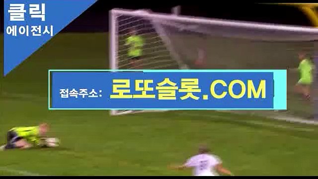 TOTOCLICK사이트 { 로또슬롯、XYZ }추천가입【ＣＡ７７】 스포츠토토사설 프로토일정