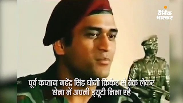 धोनी ने गाया- मैं पल दो पल का शायर हूं, कहा- कल कोई याद करे न करे, मायने नहीं रखता