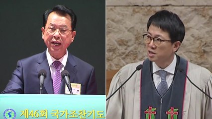 목회 부자세습 무효 판결...명성교회 반발 / YTN